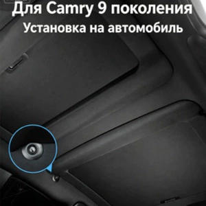 Suitable for 24-26 Models of the Ninth-Generation Camry Sunroof Sliding Sunshade Curtain Panoramic Sunroof Sunshade Heat Insulation Panel