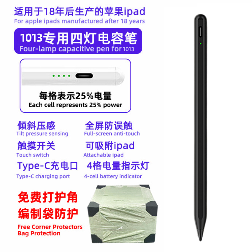 Y1013-Black-Type-C Fast Charging Four-Light Battery Display Anti-accidental Touch【Special Pen for Apple Tablet】