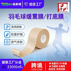 组合运动户外护具;一次性浴巾;一次性洗脸巾