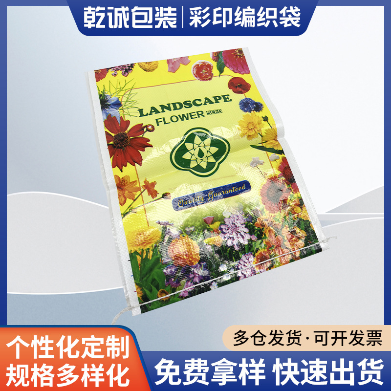覆膜彩印营养土编织袋 肥料包装蛇皮袋营养土塑料编织袋