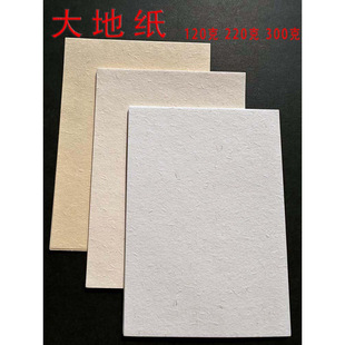 120g220g300g���㼈��ؼ��͹ż�����հ׿����w���L���������Ƭ