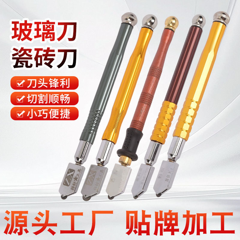 玻璃刀瓷砖刀玻璃瓷砖切割刀划玻璃岩板大轮刀瓷砖切割神器厂家