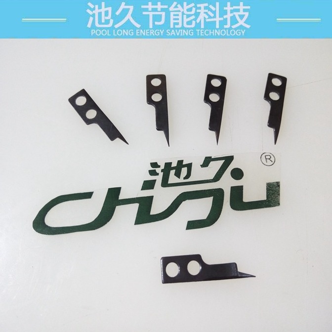 780/781珠边机配件钩针 珠边机两眼勾针片