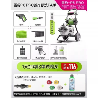 Car Cleaning Pump Portable — Car washing machine - 2000w-snow-leopard-p6pro-cart-upgraded-version-nozzle