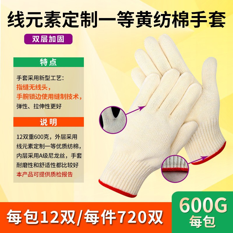 (신규) 실 요소 맞춤형 베이지색 면 플러스 실크 600g (내마모성이 뛰어난 손가락 솔기 및 무선 헤드)