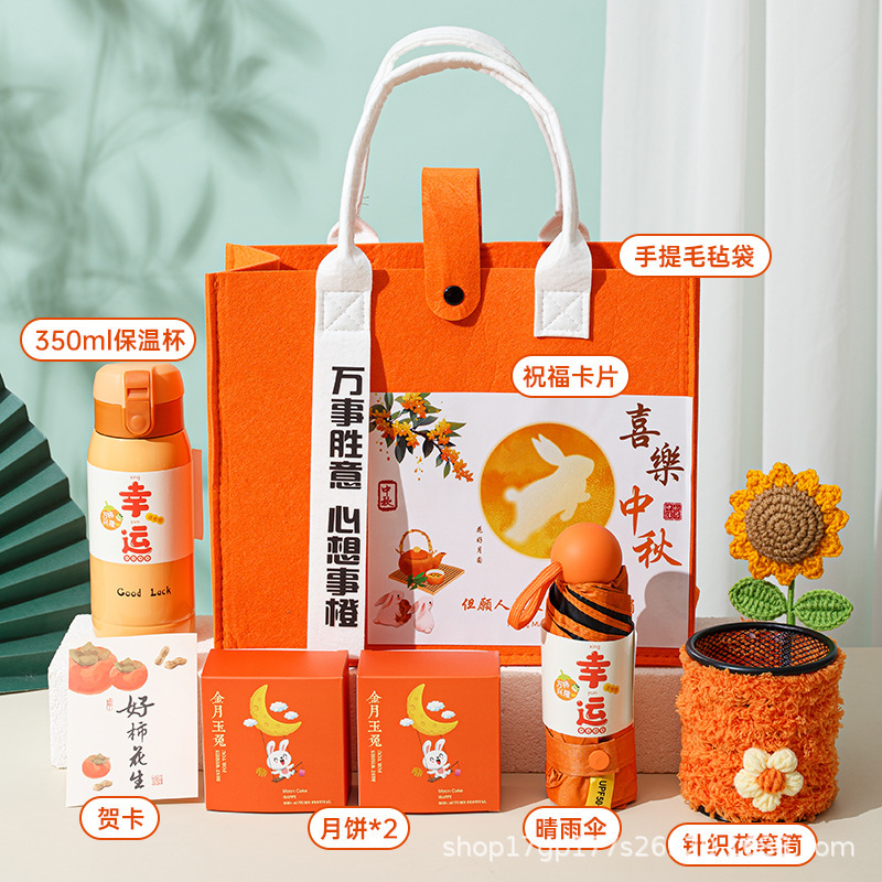 中秋礼品伴手礼月饼套装企业团购节日福利送客户员工高档实用礼物|undefined