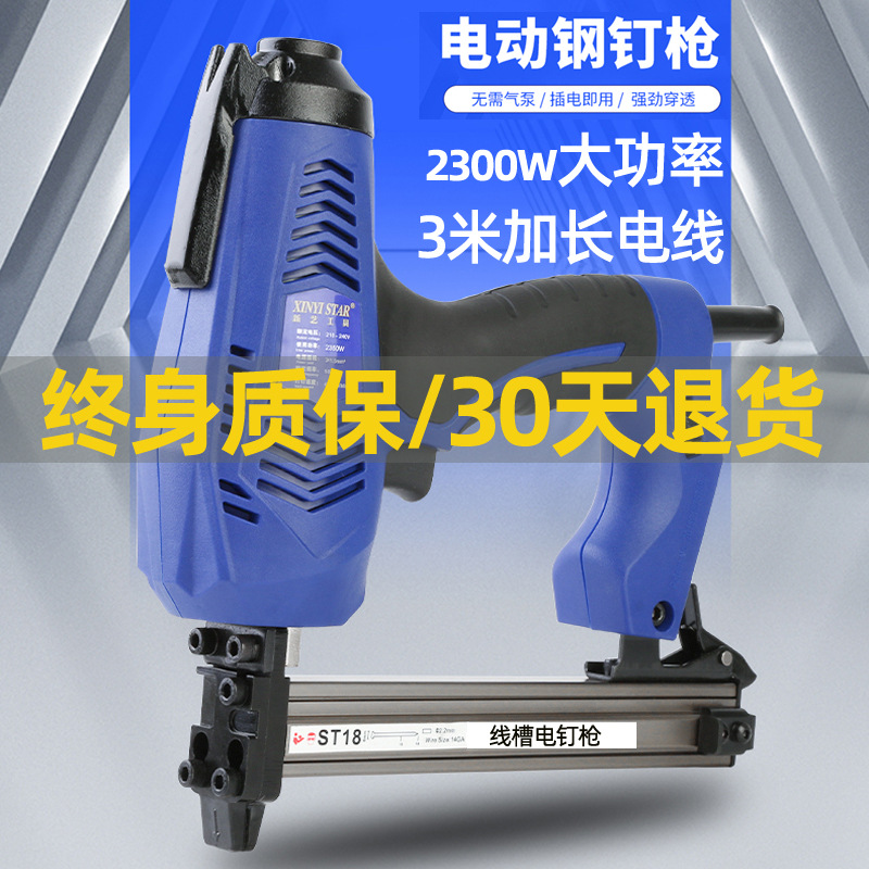 电动钢钉枪ST18线槽打钉枪射钉钢钉抢混凝土打钉器钢排钉枪钉线槽