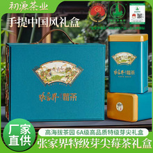 特级张家界莓茶礼盒藤茶龙须芽尖莓茶永顺霉茶叶高档礼盒一件代发