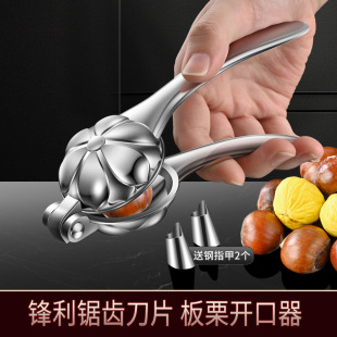 Chestnut Shell Opener Household Cross Peeler Walnut Clip Hazelnut Shell Peeling Tool Sheller