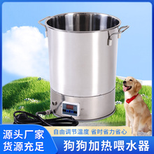 狗狗加热喂水器自由调节温度饮水机恒温加热猫咪饮水喝狗狗宠物