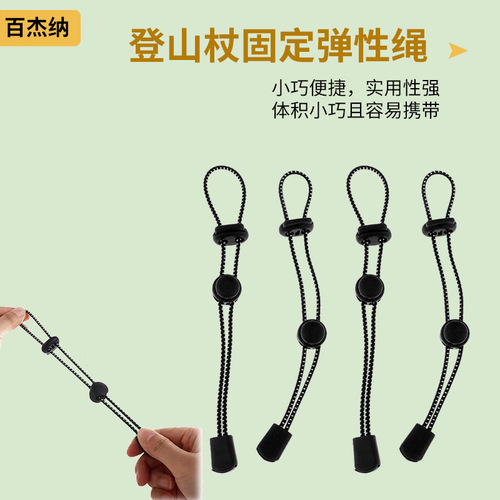 Wholesale outdoor tents adjustable hiking sticks elastic ropes with reflective sport elastic tight ropes for tying backpacks