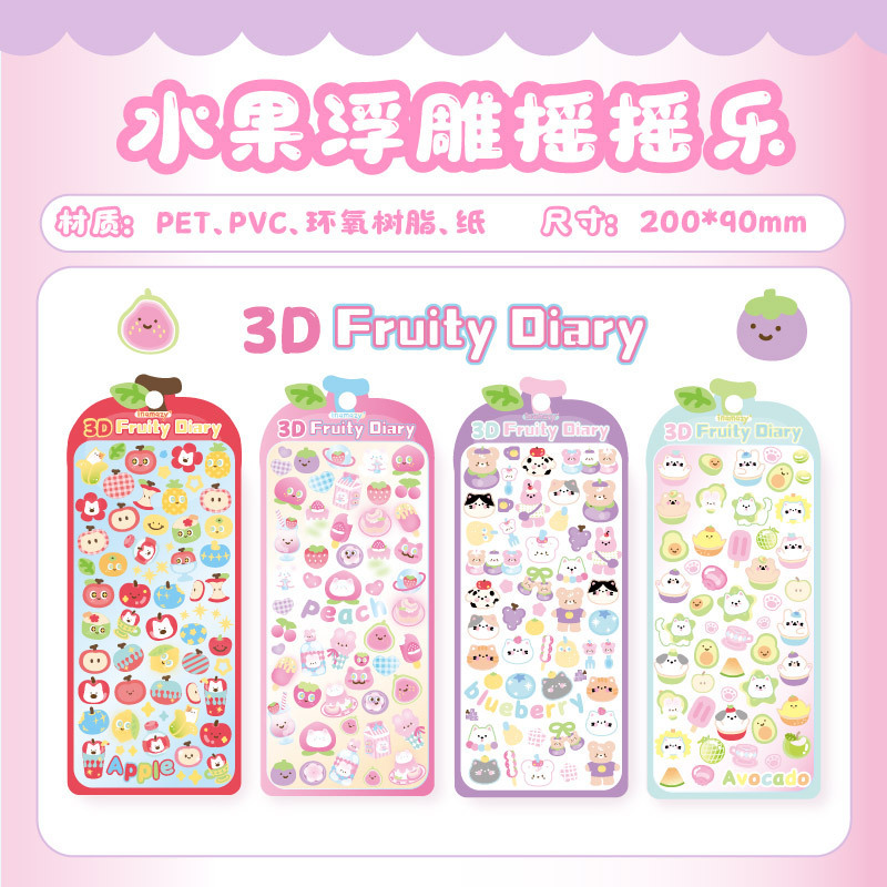 Q かわいいパーティー 3D 立体ソリッドレリーフステッカー高価値子供の教育クリエイティブ携帯電話ケース装飾 DIY ステッカー|undefined