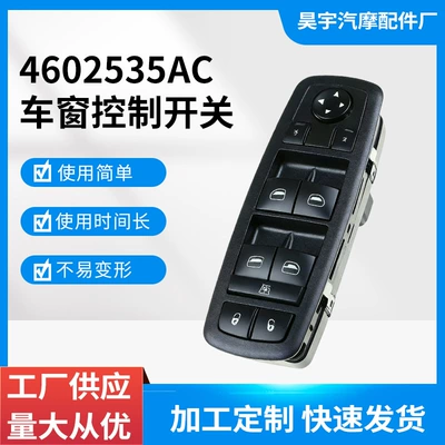 4602535Ac Is Suitable for 08-09 Chrysler Dodge Grand Voyager Glass Lift Switch Window Switch