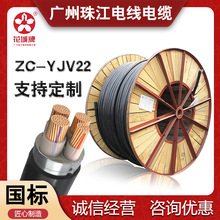 广州珠江电线电缆国标ZC-YJV电力纯铜芯工程2~5芯10-400平方阻燃