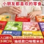 烘焙校园学生口味专用纸