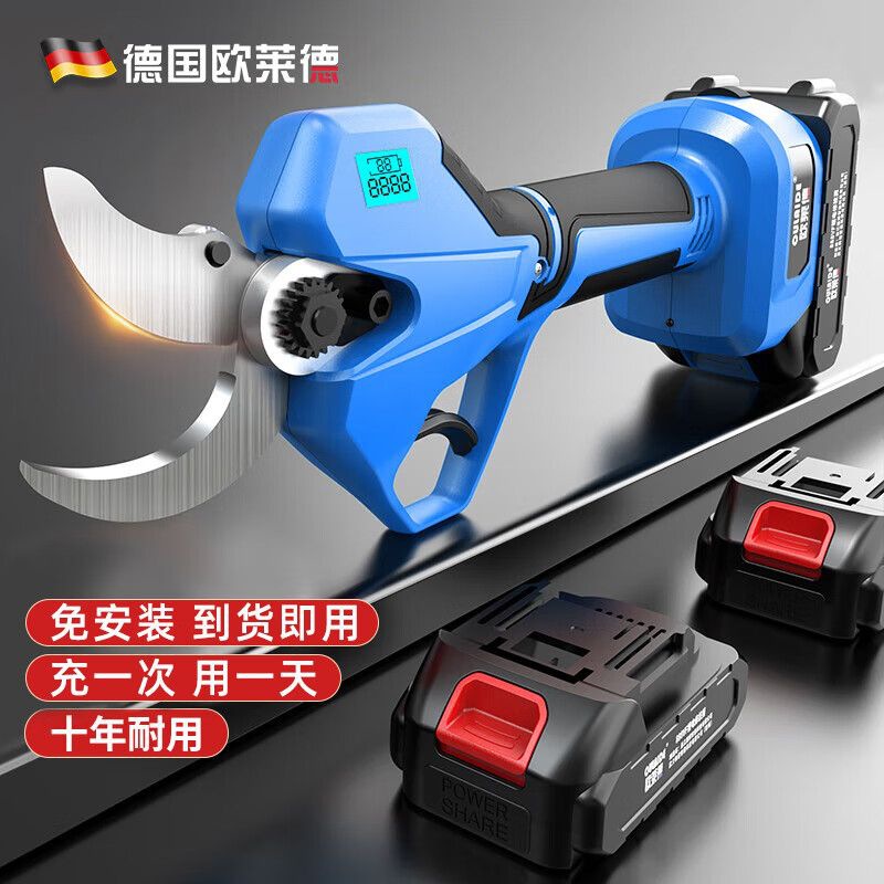 欧莱德无刷数显园艺锂电充电式电动剪刀剪树枝园林粗枝剪修枝剪