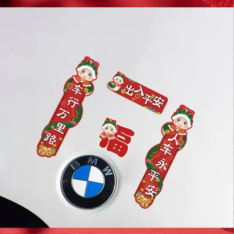 2025蛇年汽车磁吸对联出入平安车贴过年装饰车用春联福字新年对联
