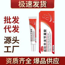 电商爆款藤太制药远红外关节凝胶温和渗透男女通用现货一件代发