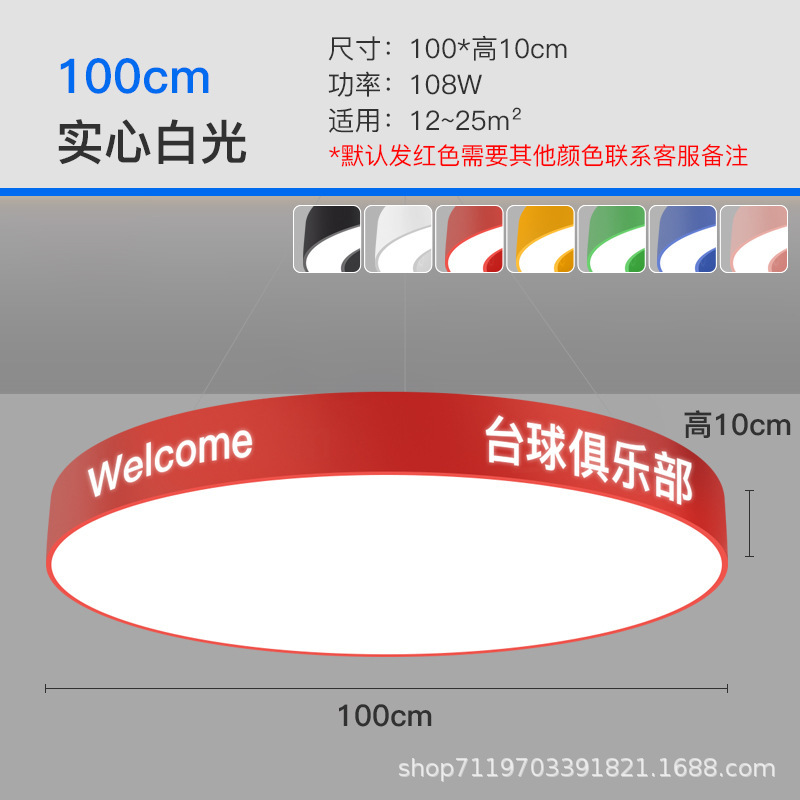 Lámpara circular gimnasio sala de baile sala de billar sala de juegos de videojuegos de la ciudad de la recepción de la personalidad de la forma de anillo de herramientas de forma especial lámpara