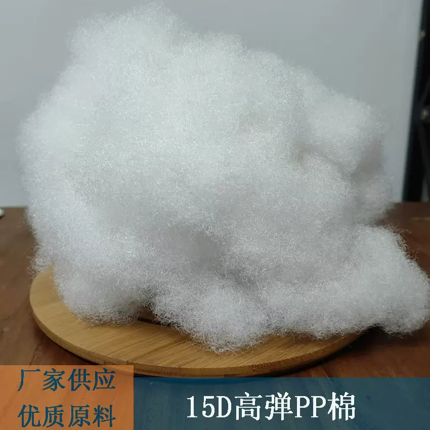 优质PP棉高弹环保15D公仔棉玩具家纺填充棉厂家供应