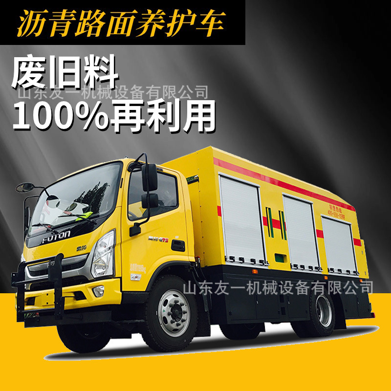 综合养路车 国省道高速道路工程养护车 多功能沥青路面修补车