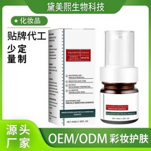 无标肤脸部去除点印斑精华液暗沉修护清洁液子色素暗沉着血清皮40