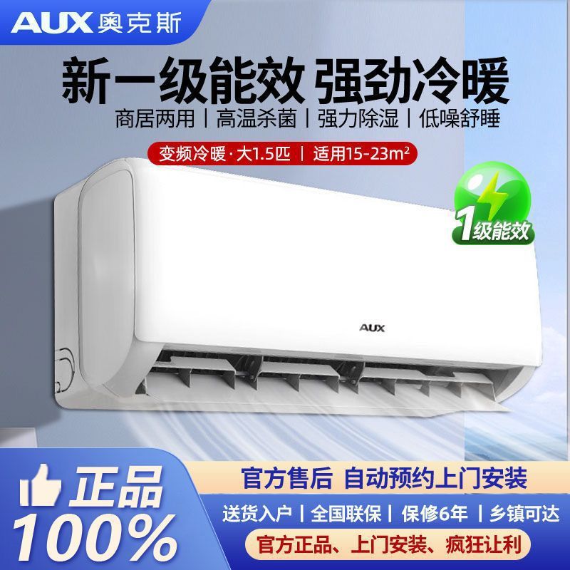 AUX 1.5HP yangi inverterli konditsioner, sovutish va isitish, uy sharoitida foydalanish, energiya tejaydigan, jim, devorga o'rnatiladigan, flagman modeli.