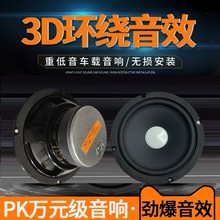 中华V3V5V6V7尊驰骏捷FRVFSV汽车前门后门音响喇叭扬声器低音升级