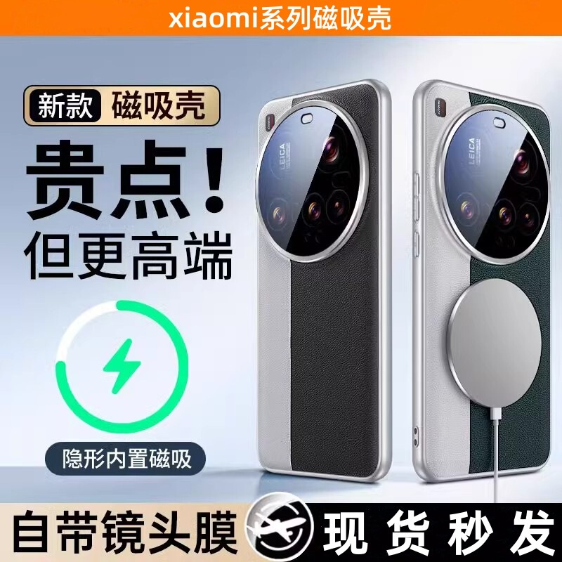 For Xiaomi 15Ultra Phone Case Built-in Magnetic Absorption Wireless Leather Case Full Coverage Lens Film Drop Protection