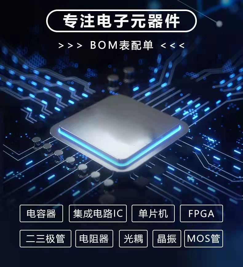 One-stop electronic components chip distribution BOM quotation Integrated chip Module diodes, etc.