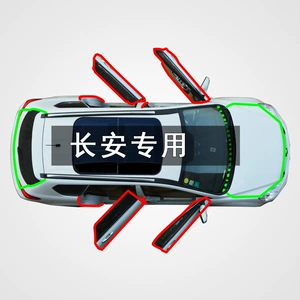 Changan CS35 Benben CS75 Auchan CS55 Eado üçün qapı toz və səs keçirməyən zolaq