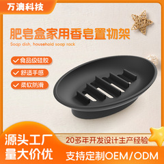 硅胶沥水肥皂盒创意浴室卫生间手工皂架洗脸香皂盒批发肥皂架家用