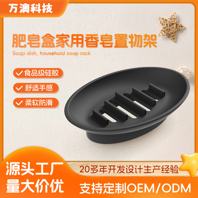 硅胶沥水肥皂盒创意浴室卫生间手工皂架洗脸香皂盒批发肥皂架家用|undefined