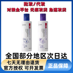 拜耳康王净澈二硫化硒洗发水蓬松止痒清爽去头屑控油洗发液正品