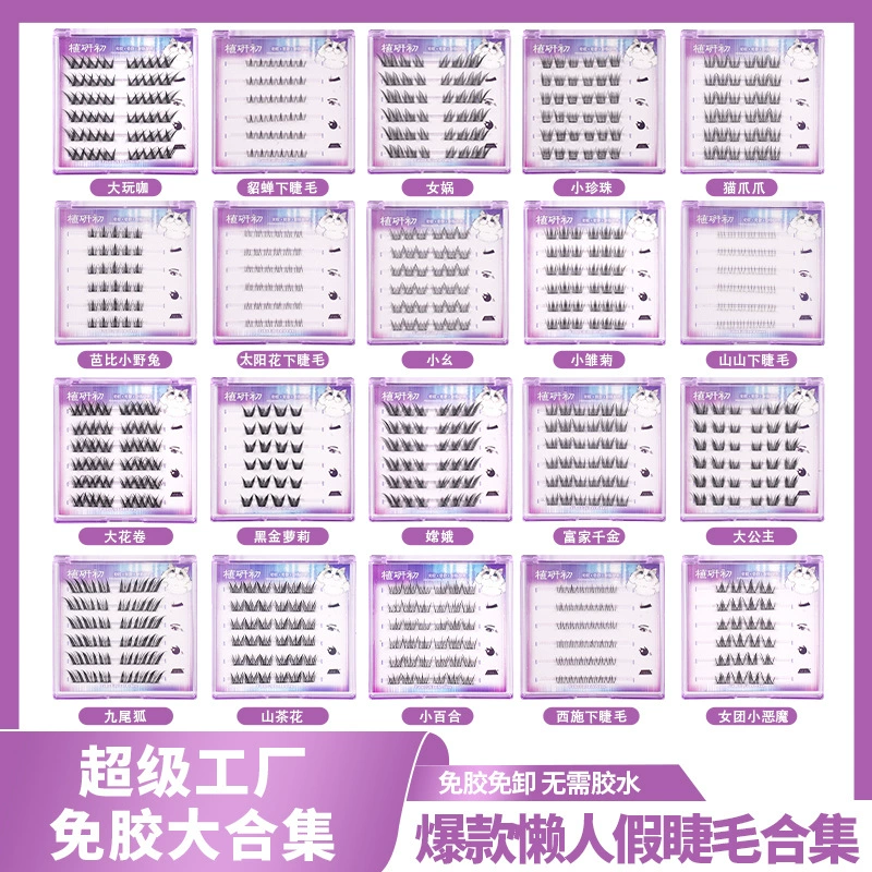 Накладные ресницы большой емкости без клея для начинающих, естественный стиль, нижние ресницы для семейного портрета, образ маленького дьявола.