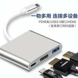 跨境批发Type-c转hdmi三合一拓展坞 笔记本hub电脑type-c转接器