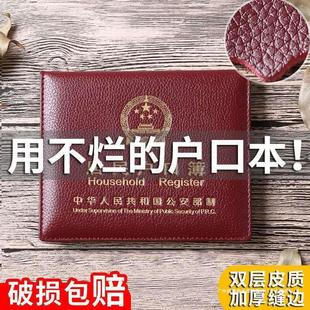 New Household Registration Book Cover, Universal Household Two-Page Document Protective Cover, Thickened Other
