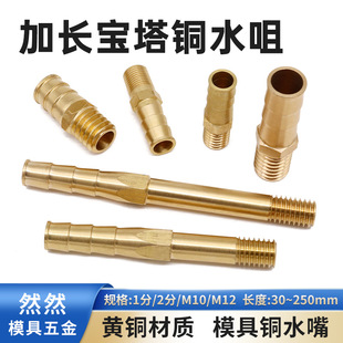 ע�ܙCģ�߼��L�~ˮ����s�~���^Ӣ��12�ֹ���M10M12�Ӻ���ˮ��