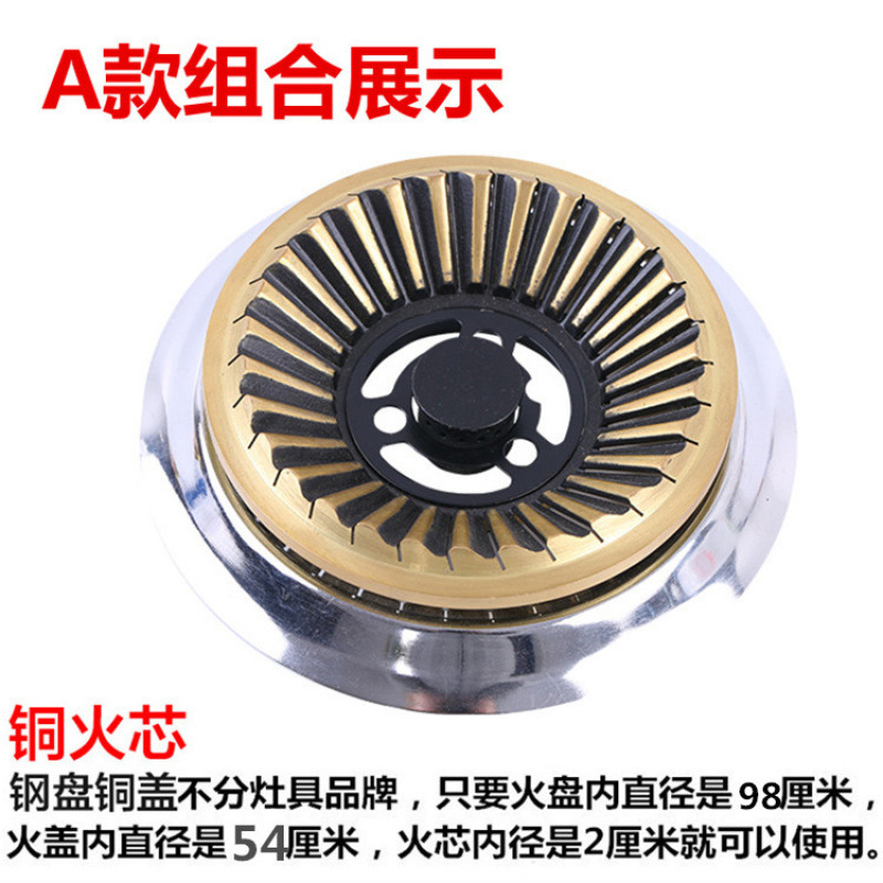 通用煤气灶分火器 嵌入式燃气灶头 钢盖铜盖火盘火芯燃烧器配件