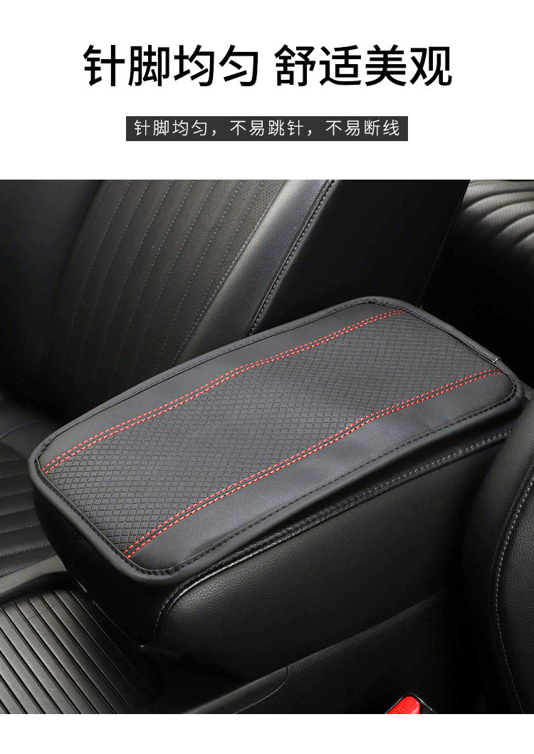 Small Square Armrest Box Mat, Universal for All Seasons, Embossed Double-Line Leather Armrest Box Mat, Central Armrest Elbow Rest Anti-Slip Mat