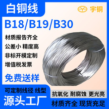 白铜线白铜丝 手工饰品线 软线 半硬 线径 0.1-φ6.0mm
