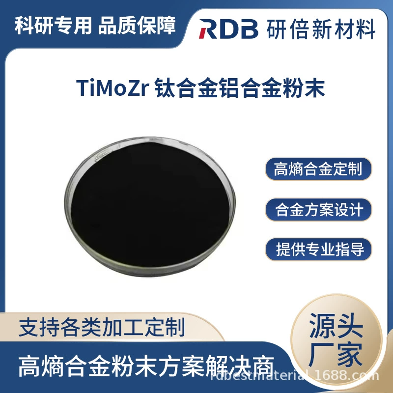 Порошок сплава титан-молибден-цирконий TiMoZr для 3D-печати, порошок титанового сплава для аддитивного производства, прямые поставки от производителя