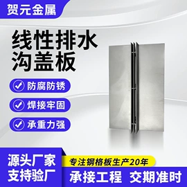 网格板;钢格板;盖板及沟盖