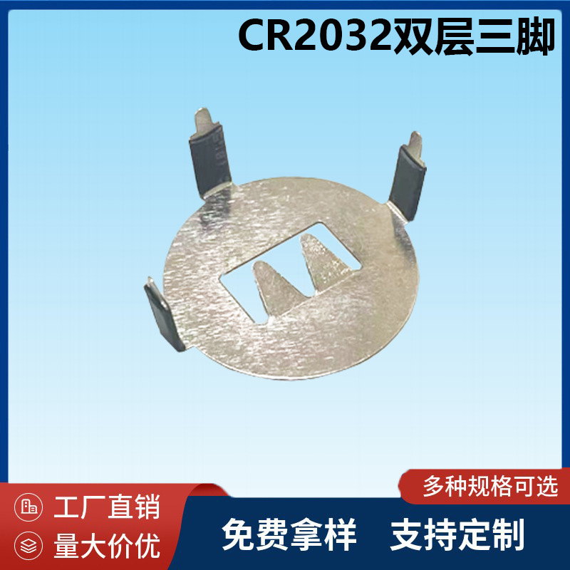 厂家供应cr2032双层三脚电池扣 弹片黑色热缩管电池架电子元器件