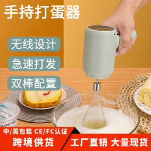 Electric handheld cream small mixing stick charging for home use