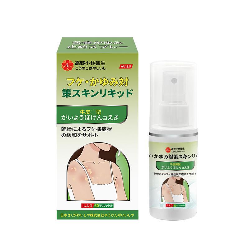牛皮藓保健液皮肤不适瘙痒小包外用保健液喷剂护理液牛皮藓喷雾|undefined
