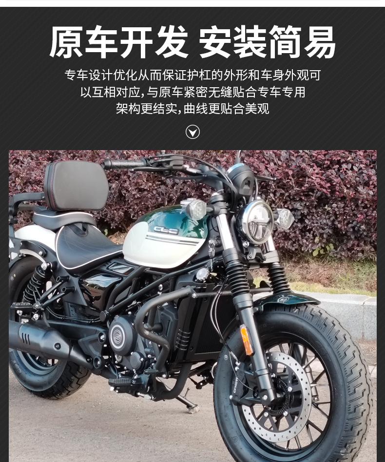 Suitable for Cfmoto 250Clc Bumper Tail Box Bag Guard Bar Side Bag Folding Backrest Rack Carbon Steel Motorcycle