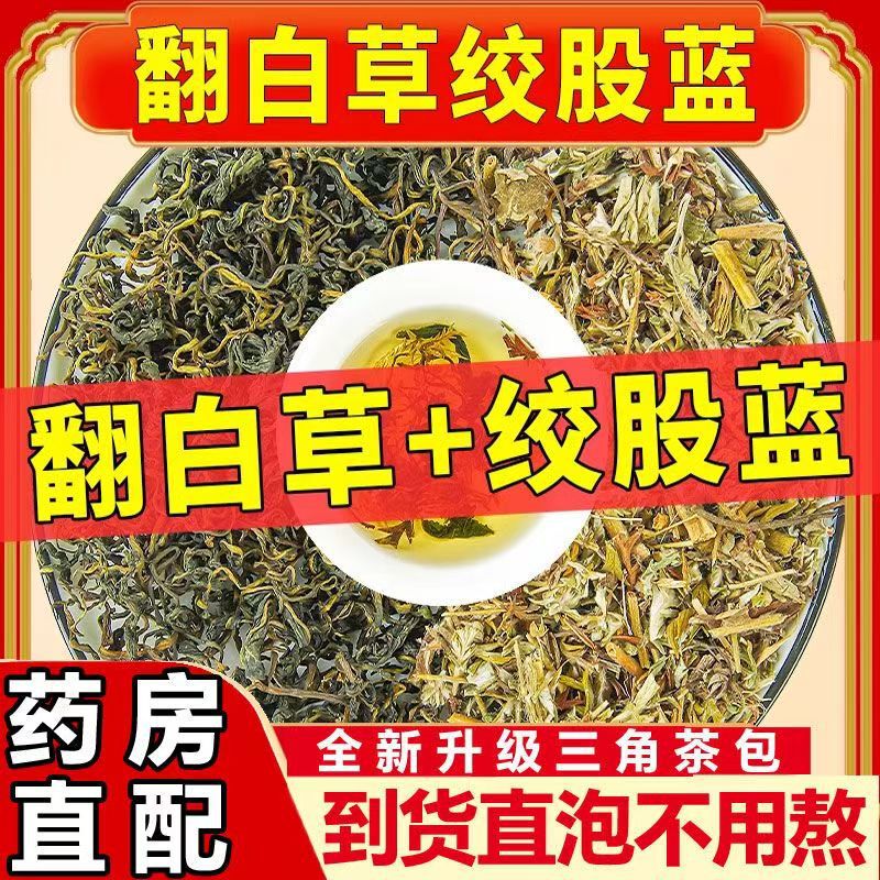 Gynostemma japonicumと白草の組み合わせ、本物の高品質の原料、水煮と水浸し、独立した三角パック、電子商取引のドロップシッピング|undefined