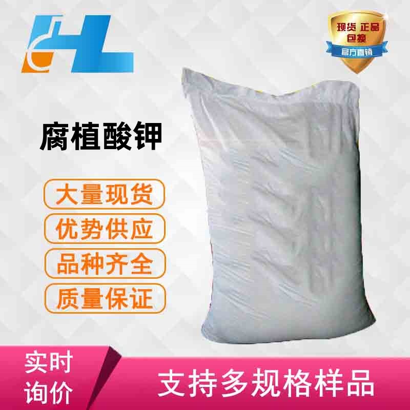 现货供应	 腐植酸钾 腐钾 胡敏酸钾 叶面肥原料 片状 68514-28-3