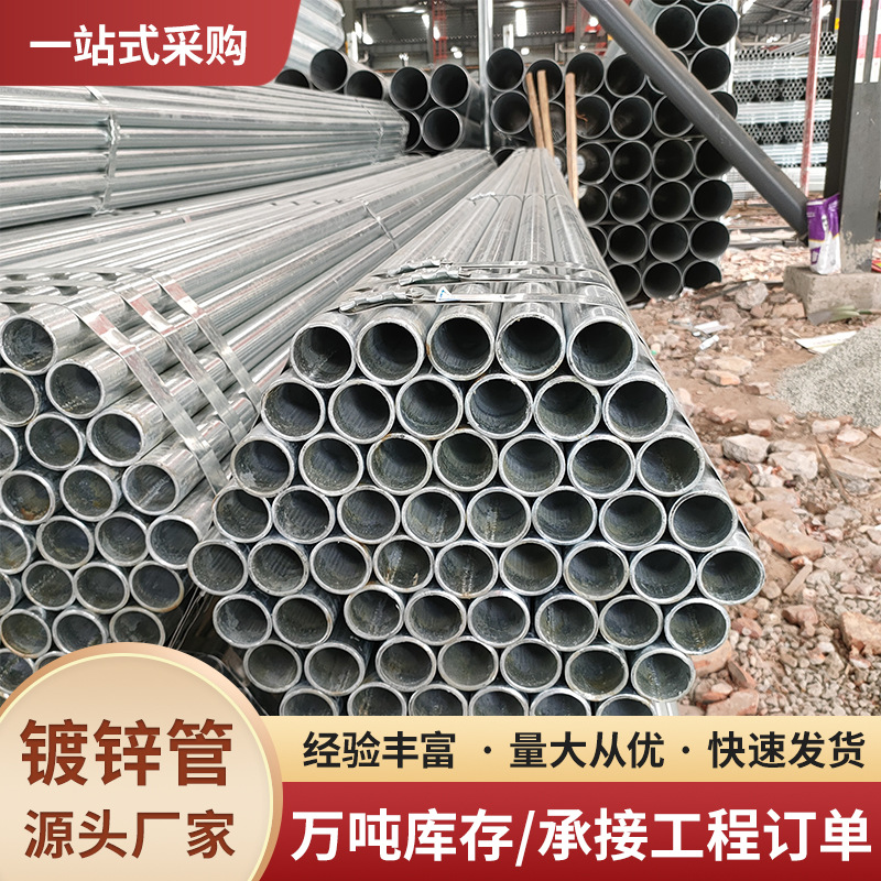 现货快发镀锌管热镀锌圆管 q235b镀锌消防水管蔬菜大棚管建筑加工